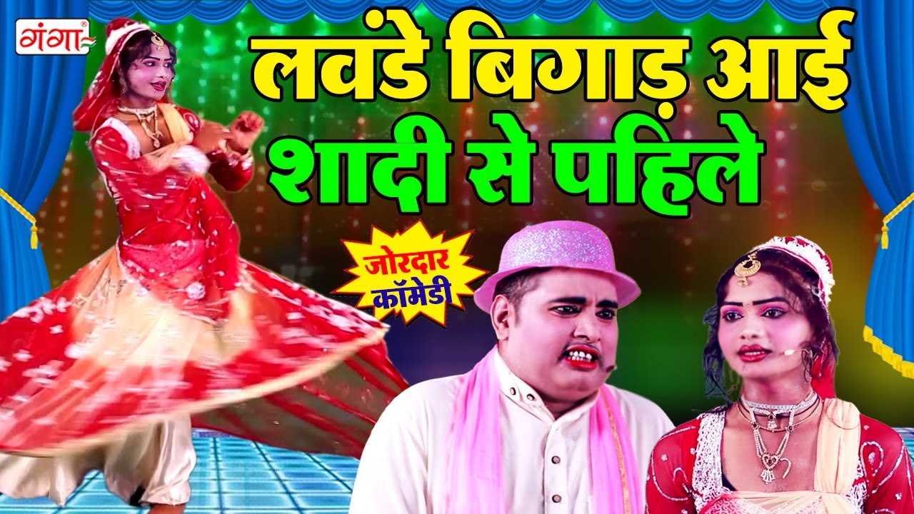 मोहम्मद इद्रीश की नचनिया का ज़ोरदार डांस - Bhojpuri Nach Program - Stage Comedy - Idrish Dance Comedy
