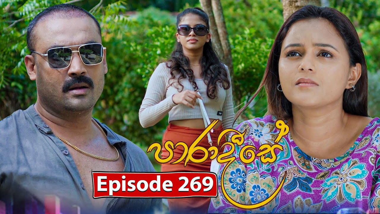 Paradeese | Episode 269- (2025-08-12) | ITN