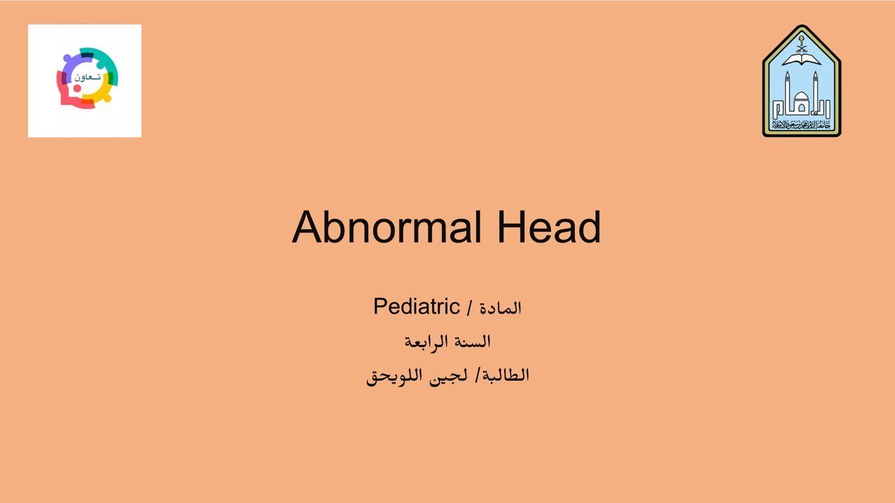 الطالبة : لجين اللويحق Abnormal head | #مبادرة_تعاون​​​