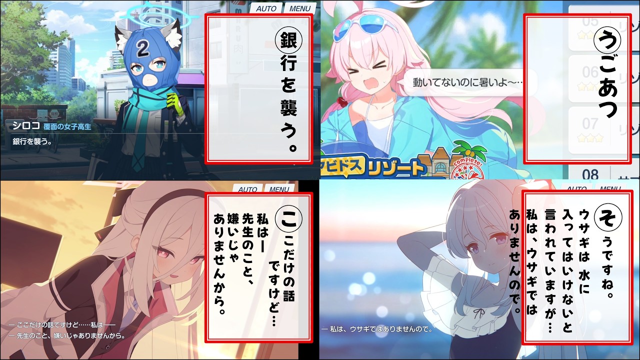 ブルアカかるた　総集編　全部盛シャッフル+α