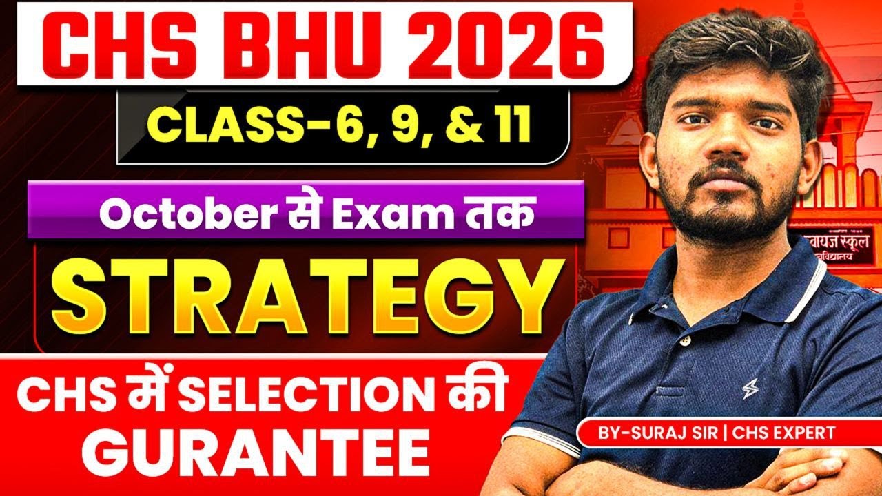 CHS BHU 2026 | Journey from October to Exam | Biggest Strategy ever by Suraj Sir | Selection is c...