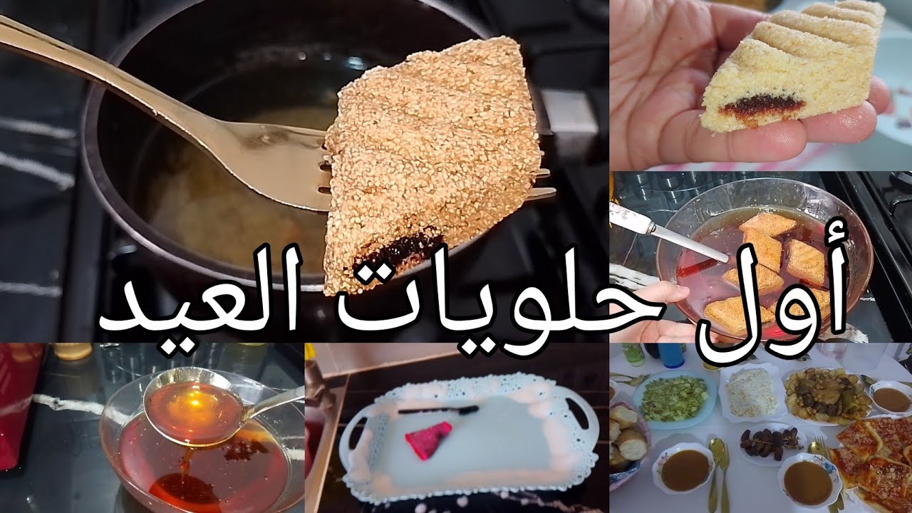 مقروض المقلة بجميع أسرار نجاحه مع عسل منزلي 🍯 طاولة رمضانية 24 