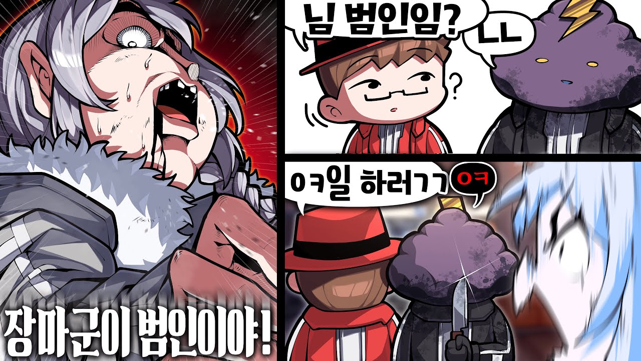 에이~ 얜 임포스터 아니야 (락다운 프로토콜)