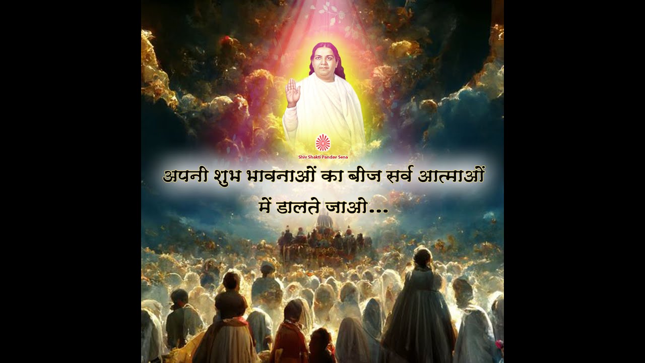 Apne shubh bhavna ka bij sarv atmao me dalte jao...