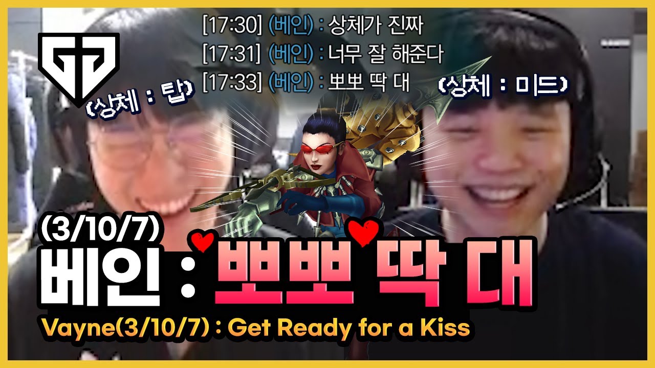 비디디&라스칼 게임하다 고백받은 썰😘