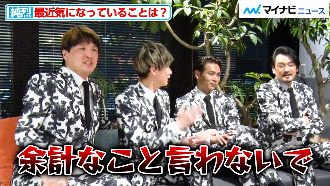 純烈、2021年を振り返る！小田井涼平のある提案にメンバー騒然！？有観客ライブ再開でファンへの感謝も スペシャルインタビュー【今年振り返り編】
