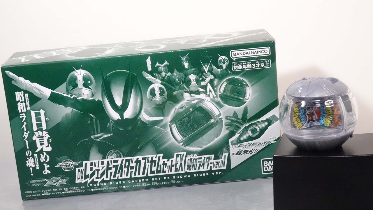 DXレジェンドライダーカプセムセットEX 昭和ライダーver.01 のレビュー