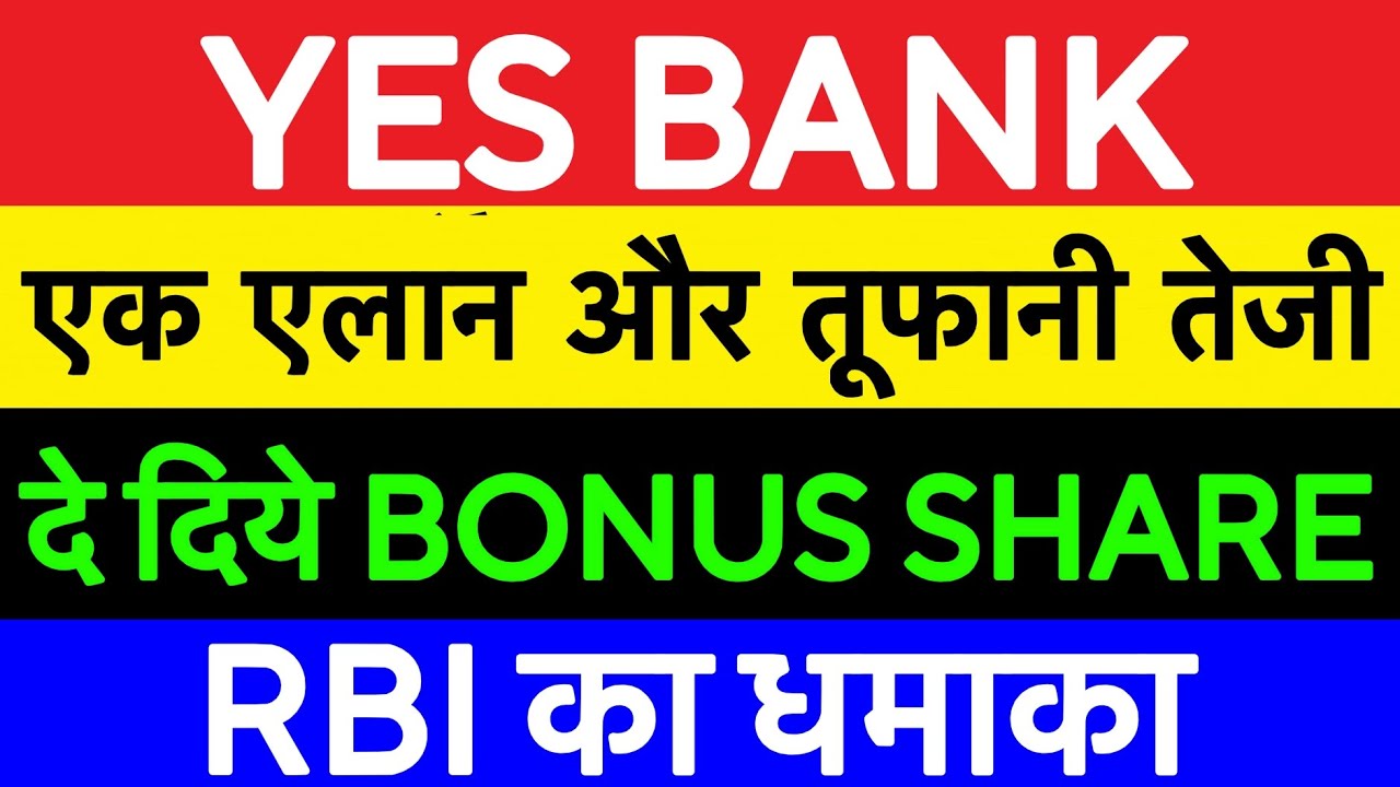 Yes Bank News ● Yes Bank Latest News | Yes Bank News Today | Yes Bank Latest News