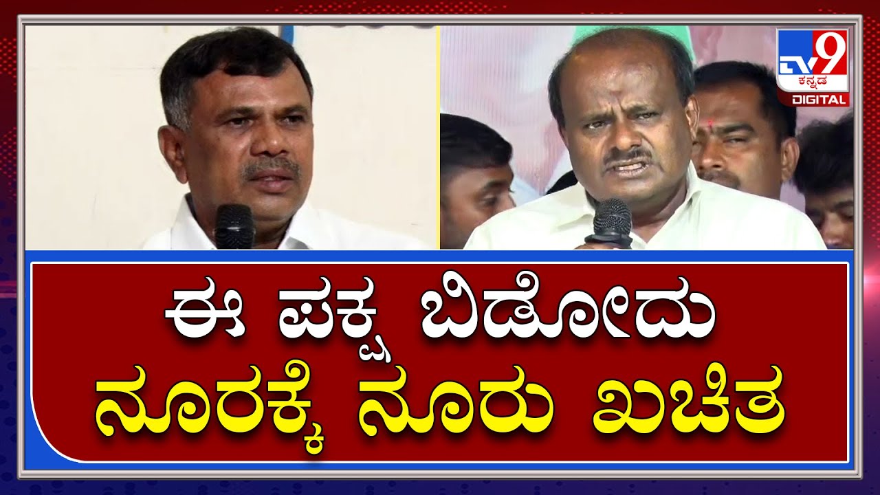 ನನ್ನ ಮುಂದಿನ ಚುನಾವಣೆ ಜೆಡಿಎಸ್​ನಿಂದ ಸ್ಪರ್ಧೆ ಮಾಡೋದಿಲ್ಲ ಎಂದ ಮರಿತಿಬ್ಬೇಗೌಡ | Tv9 Kannada