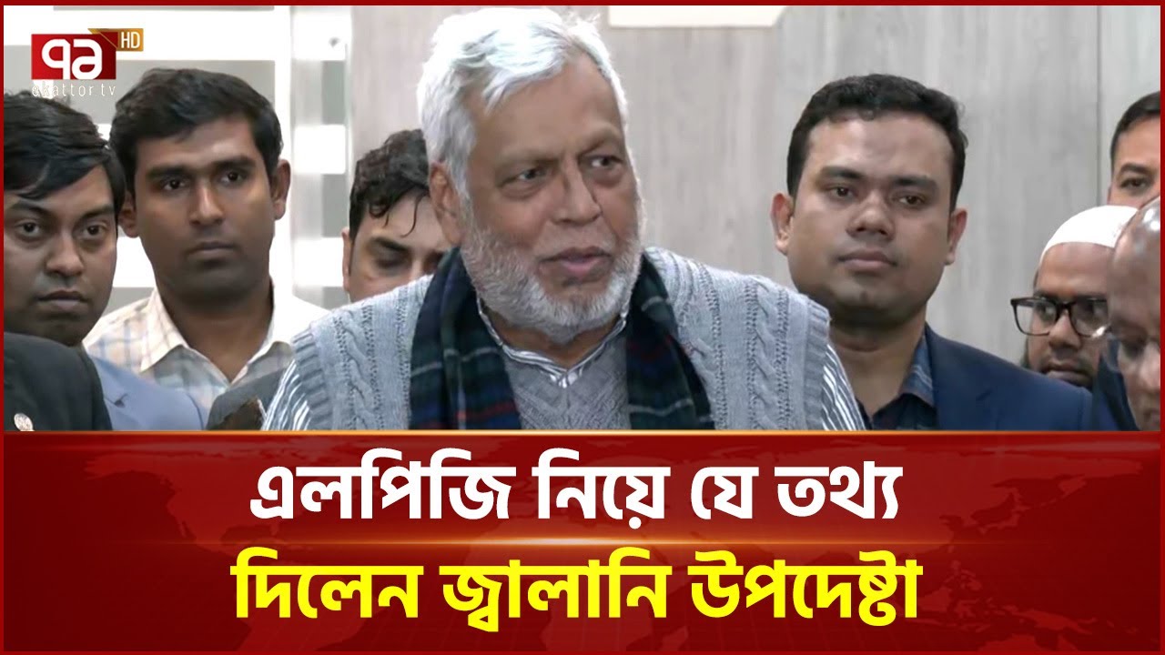 'মোবাইল কোর্ট পরিচালনা করে এলপিজি সিন্ডিকেট কমানোর চেষ্টা করছি' | LPG | Advisor | Ekattor TV