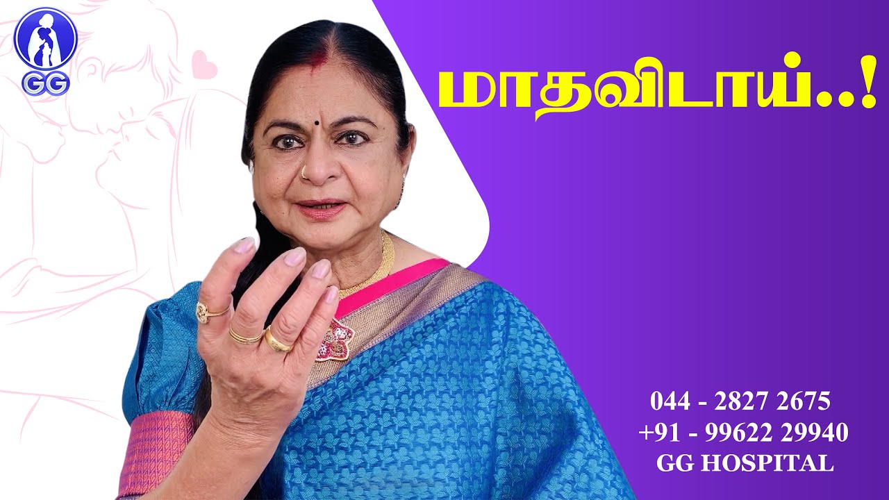 Pain during periods..? - GG Hospital - Dr Kamala Selvaraj