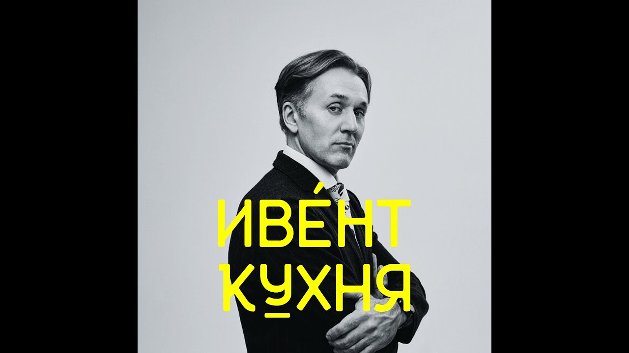 Александр Шумович – риск, пунктуальность и коллективный разум