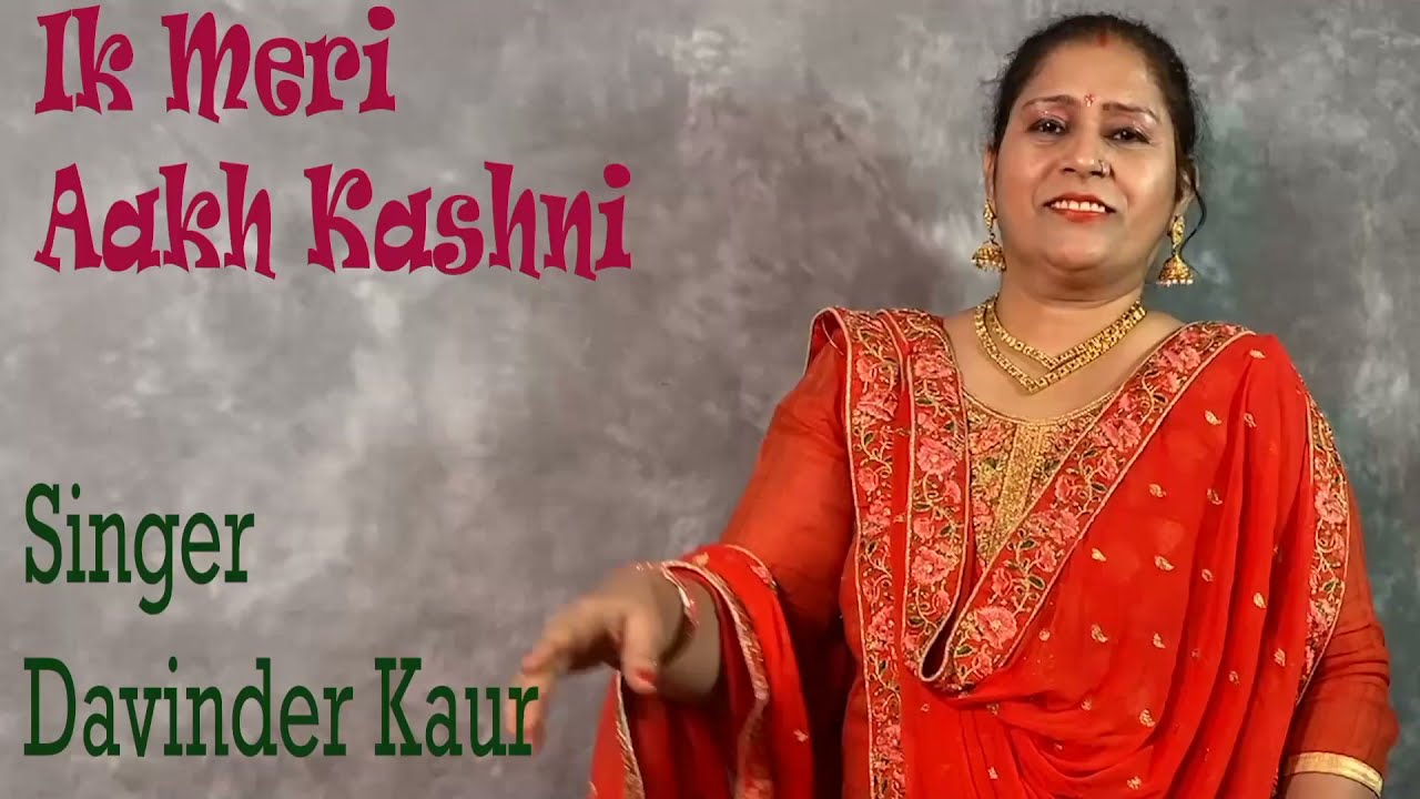 Ik meri aakh kashni by Davinder kaur ||