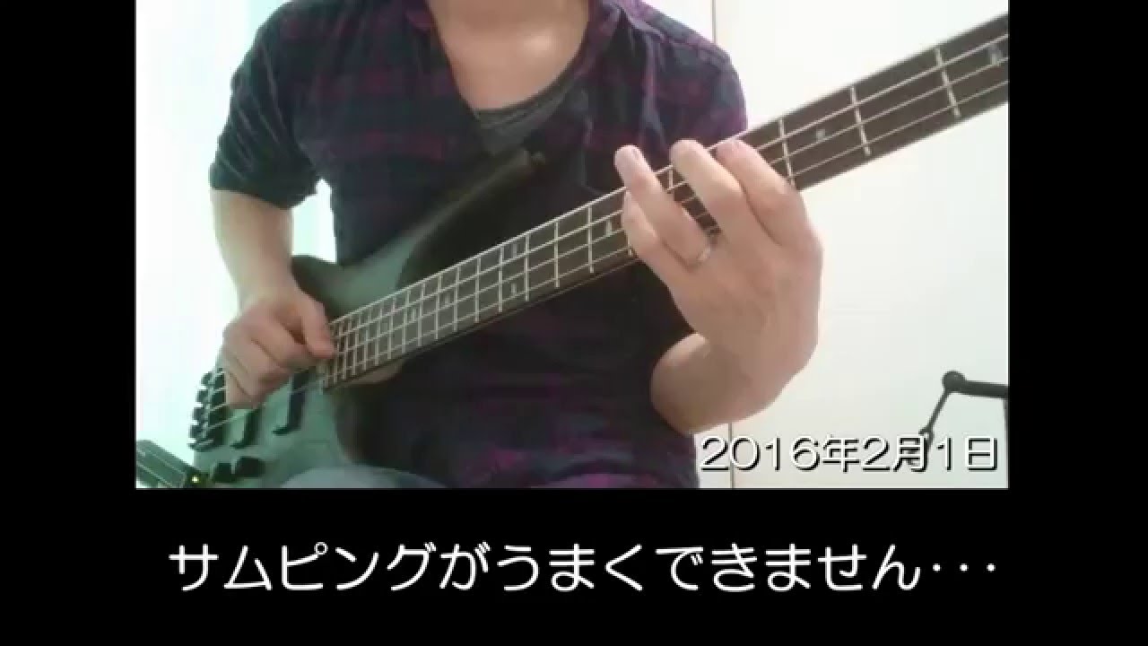 【備忘録】資生堂UNOのCMのスラップが弾けるようになるまで②