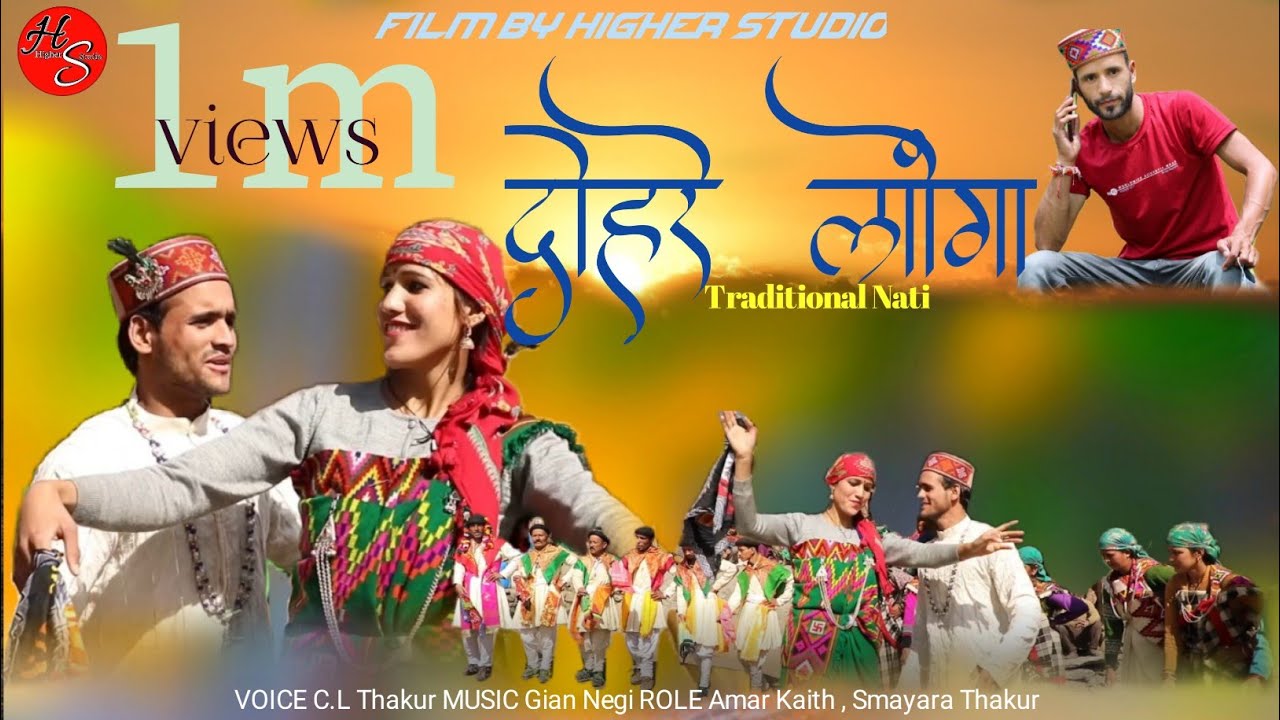 Dohre Longa //Latest himachali traditional natti 2023 ।। HD video / @higherstudio5758  // Gian Negi