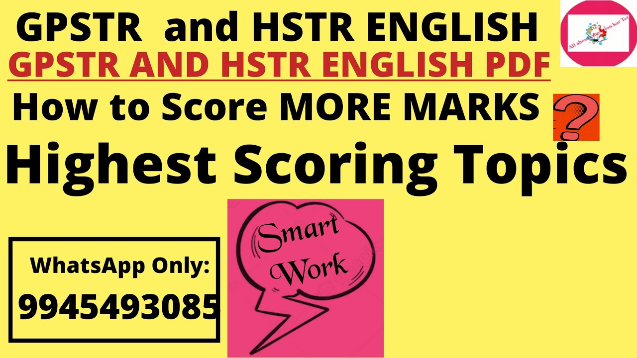 GPSTR HSTR ENGLISH |GPSTR ENGLISH Most IMPORTANT TOPICS
