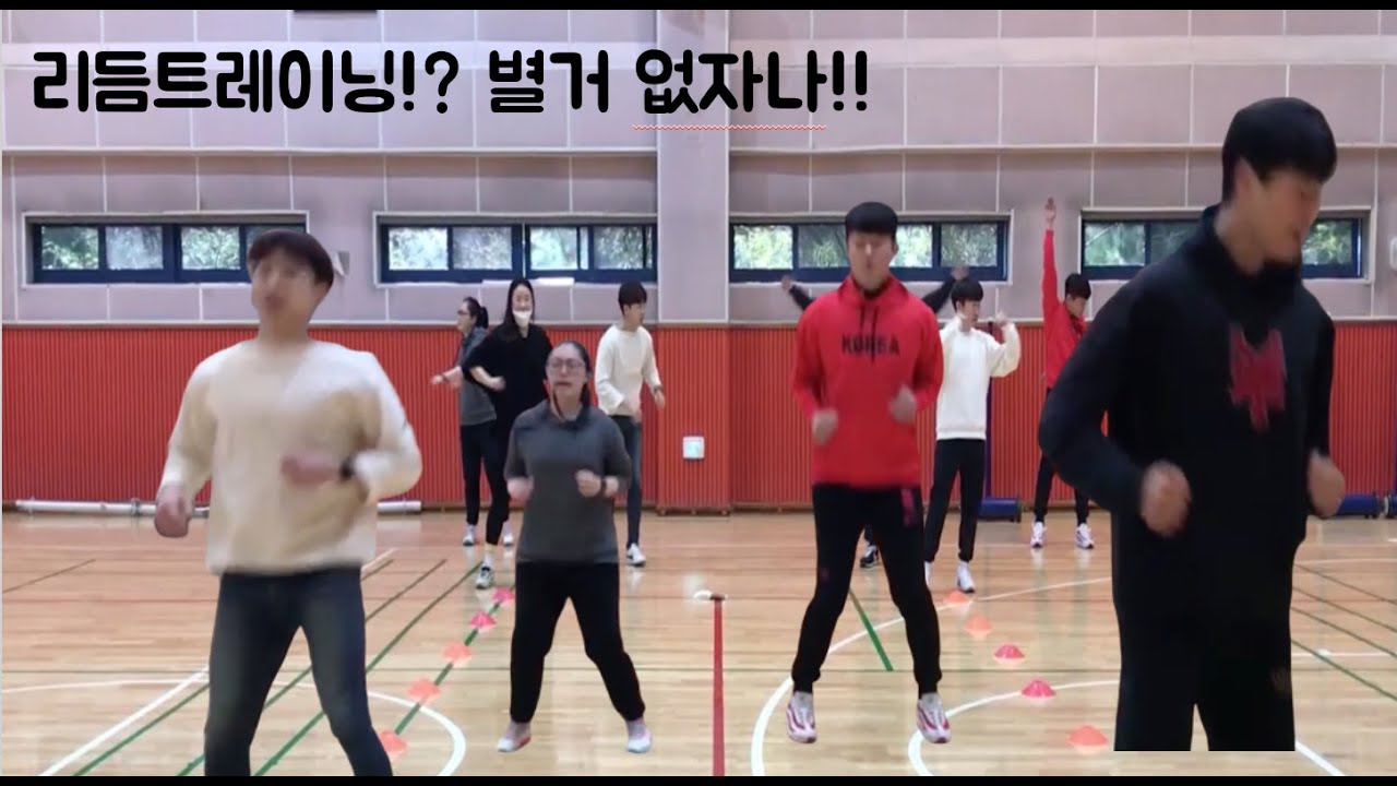 보평 체육하자! 스포츠리듬트레이닝 1차시