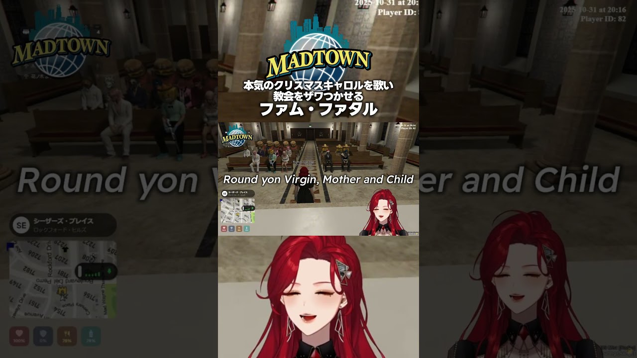 【#MADTOWN】本気のクリスマスキャロルを歌い教会をザワつかせるファム・ファタル #shorts