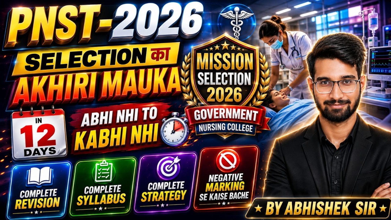 PNST syllabus 2026 | Complete Revision & Complete strategy | MP PNST 2026 Preparation Guide - GKM
