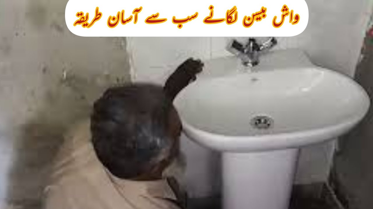 How to install wash basin very easy hindi/urdu bakhsh technical