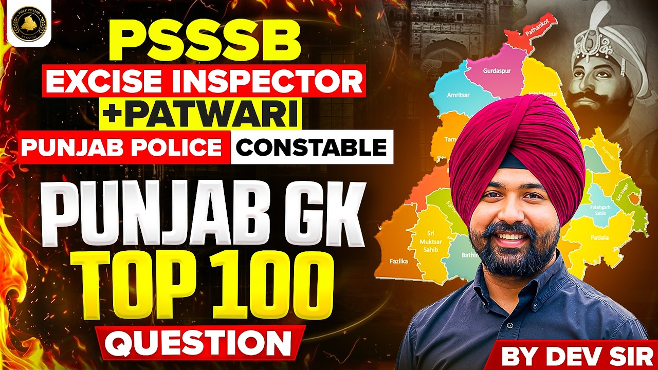 Punjab GK Top 100 MCQs | Punjab Police 2026 + PSSSB Excise Inspector/Patwari 2026 | GK by Dev Sir #1