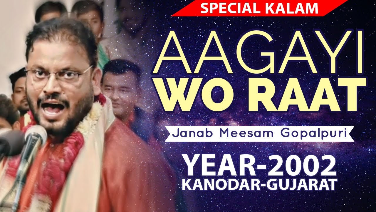 Aa gayi wo Raat - Special Kalam | Janab Meesam Gopalpuri | Year-2002, Kanodar-Gujarat