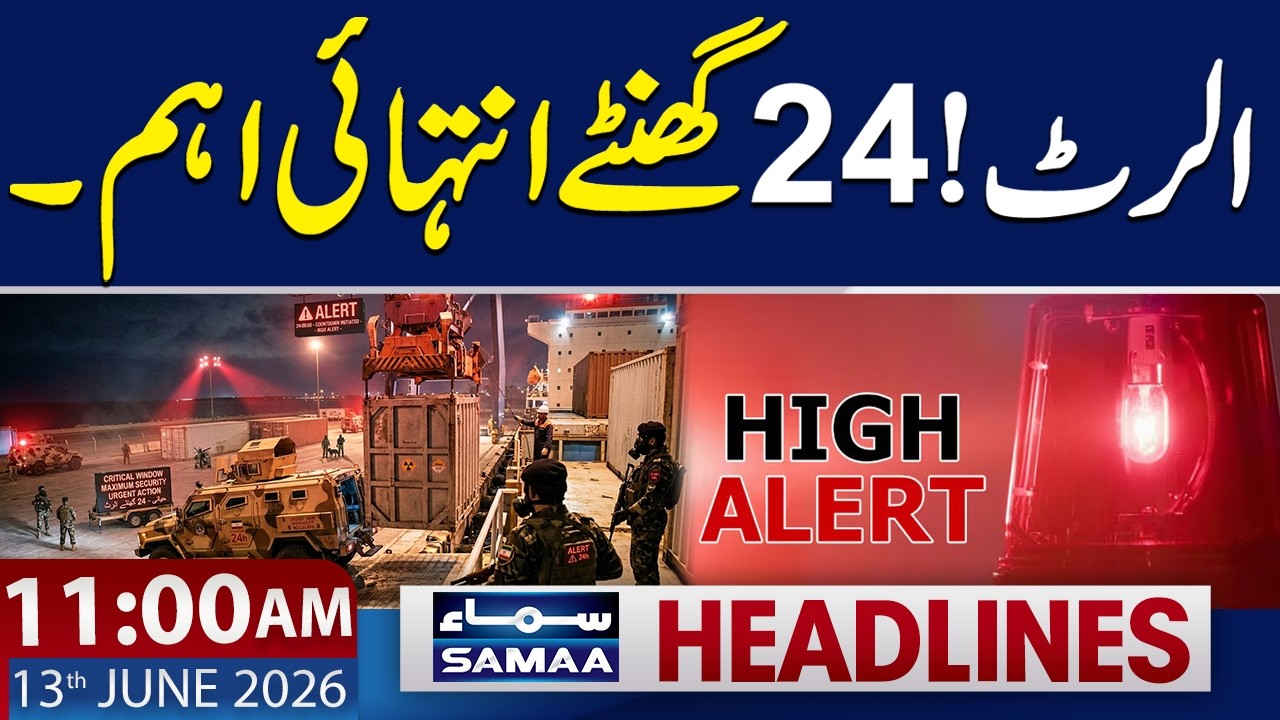 Iran&rsquo;s Nuclear Step Shocks US & Allies | 11 AM News Headlines | 13 June 2026 | Samaa TV