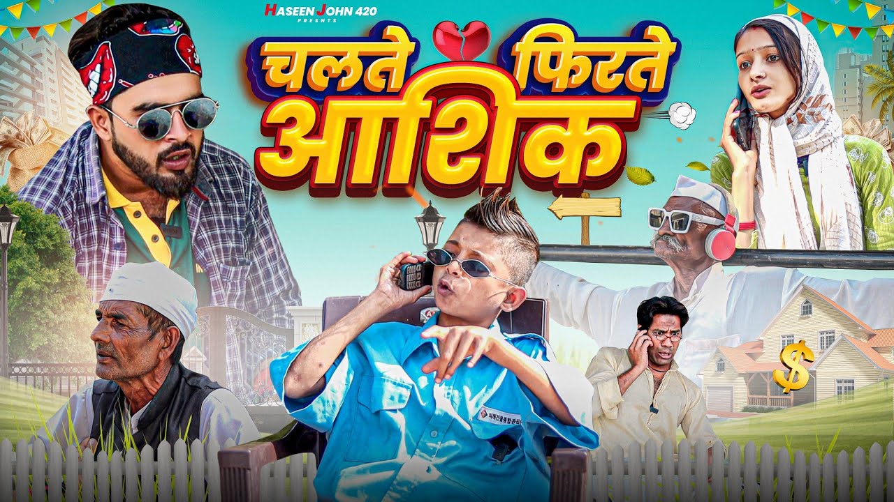 CHALTE PHIRTE AASHIQ 😂😂 | चलते फिरते आशिक | 420 Comedy 😆 | Haseen John420 | Comedy