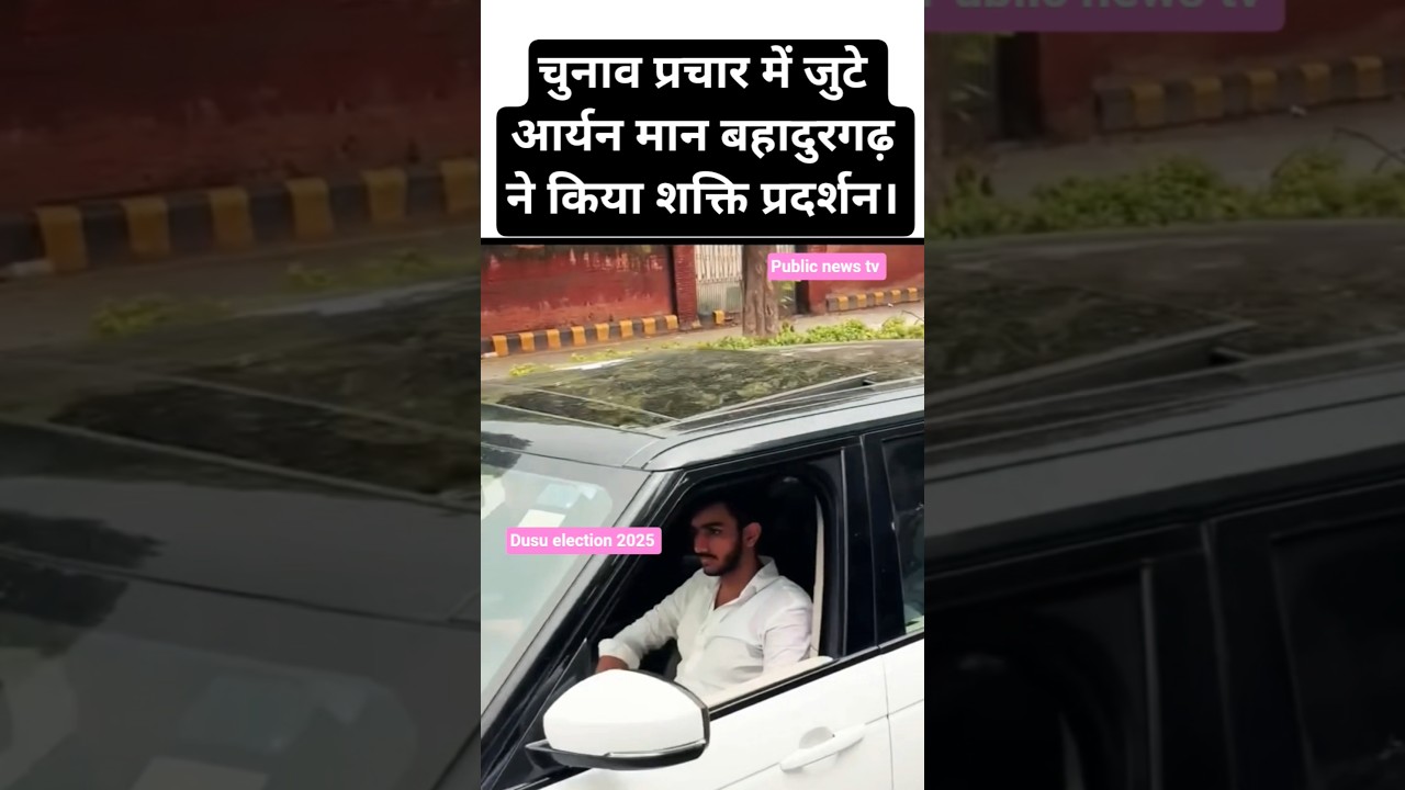aaryan maan abvp candidate for president post dusu election 2025। public news tv। delhi university।