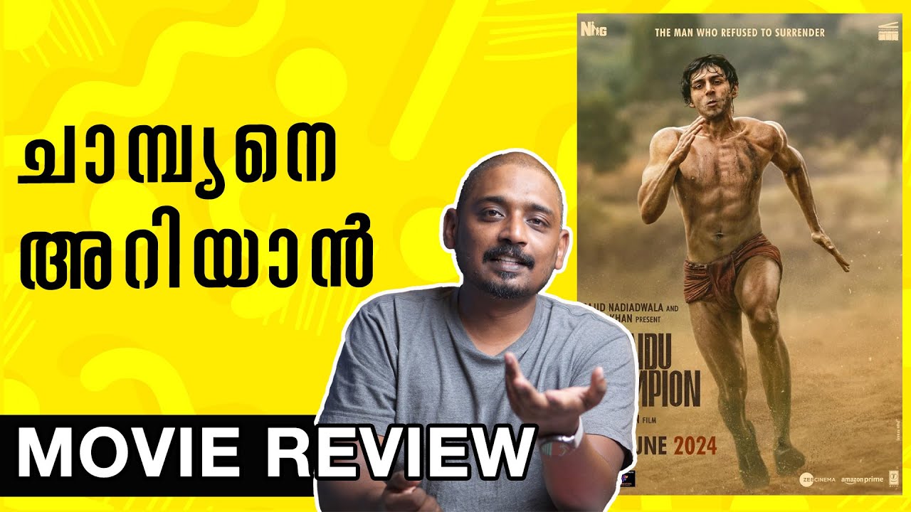 Chandu Champion Movie Review Malayalam | Unni Vlogs Cinephile