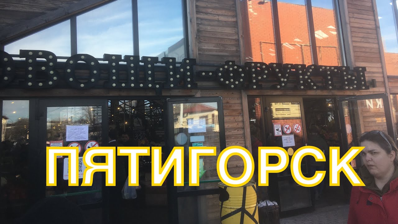Обзор Верхнего Рынка Пятигорска . Мои покупки 🛍