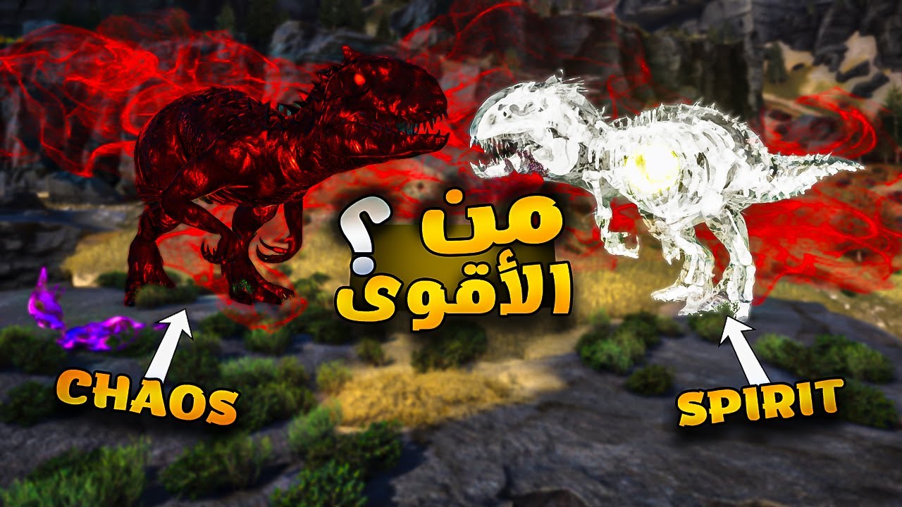 ارك برايمل كايوس | #13 المود بعد التحديثات كيف صار ؟   ARK  Ascended I