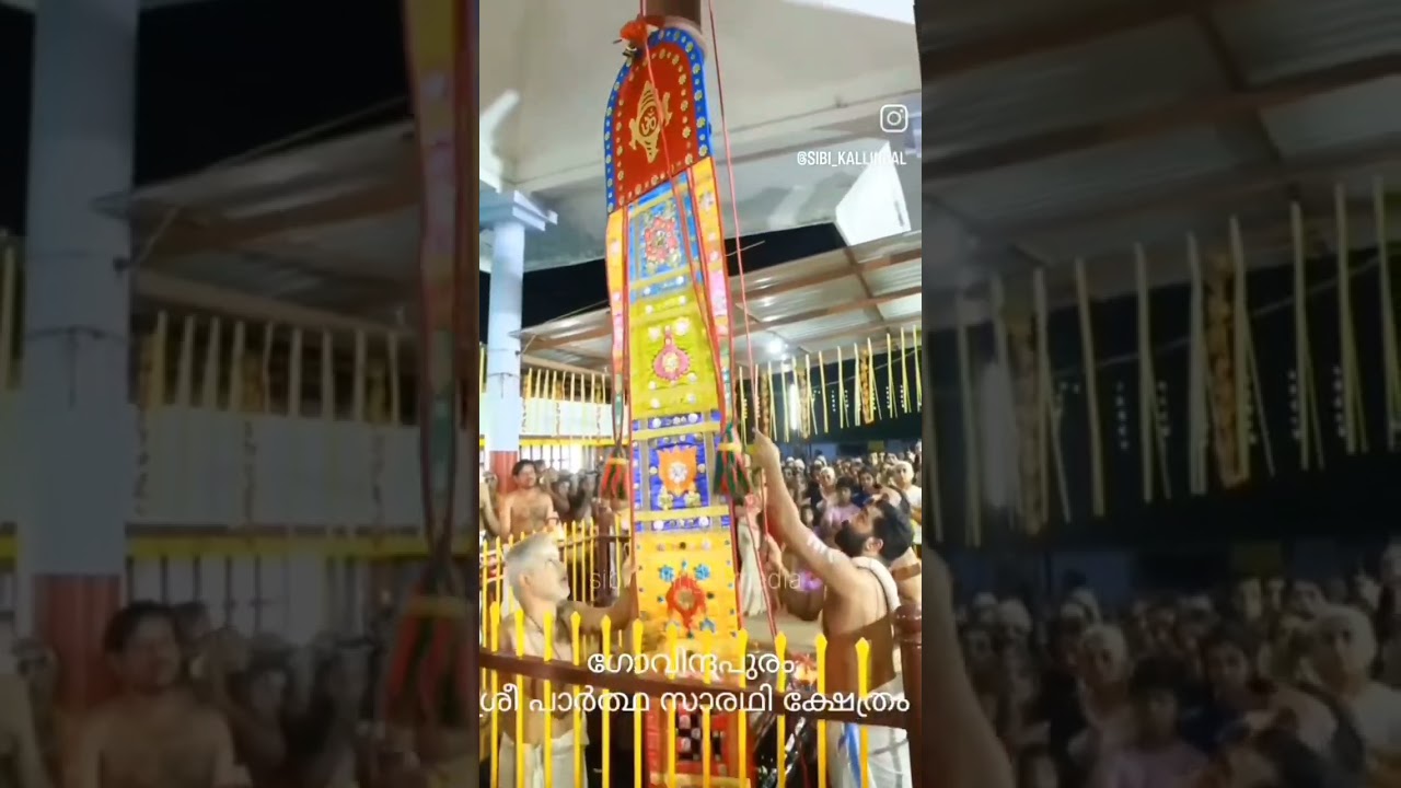 #shorts #ekadashi #govindhapuram #guruvayoor