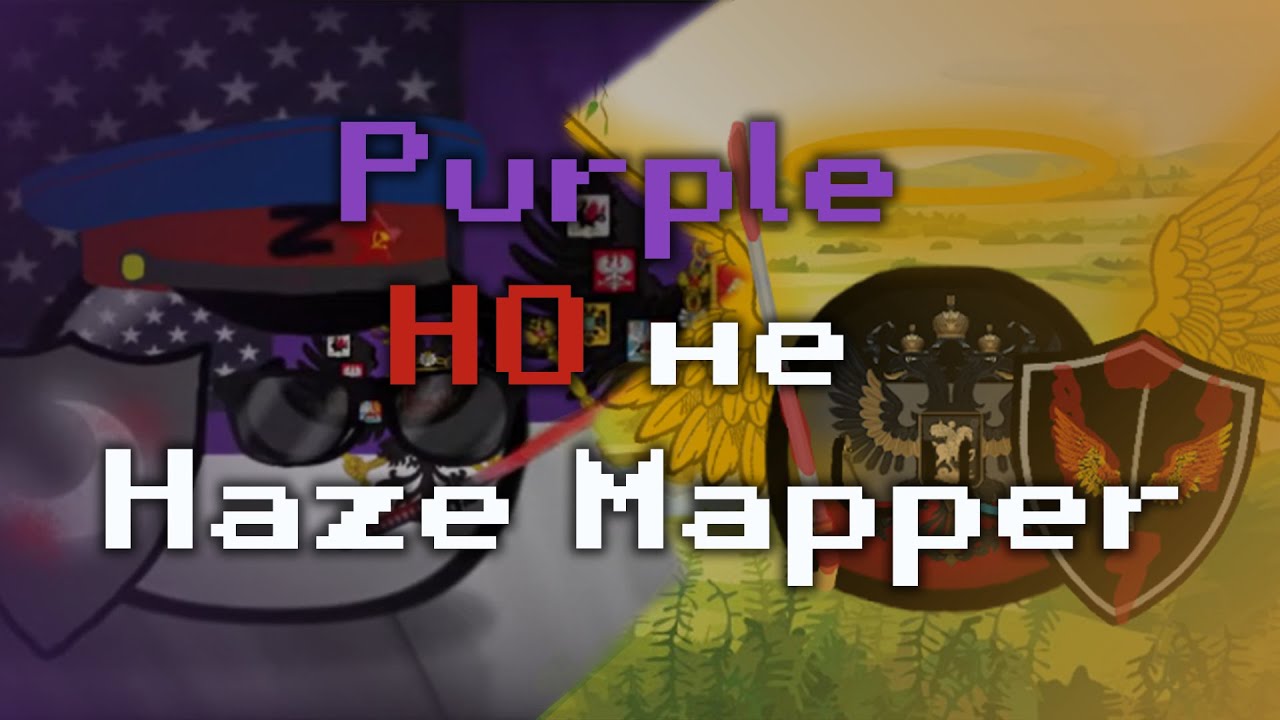 Purple, но не Haze Mapper | Мапперская дурка 2 сезон 5 серия