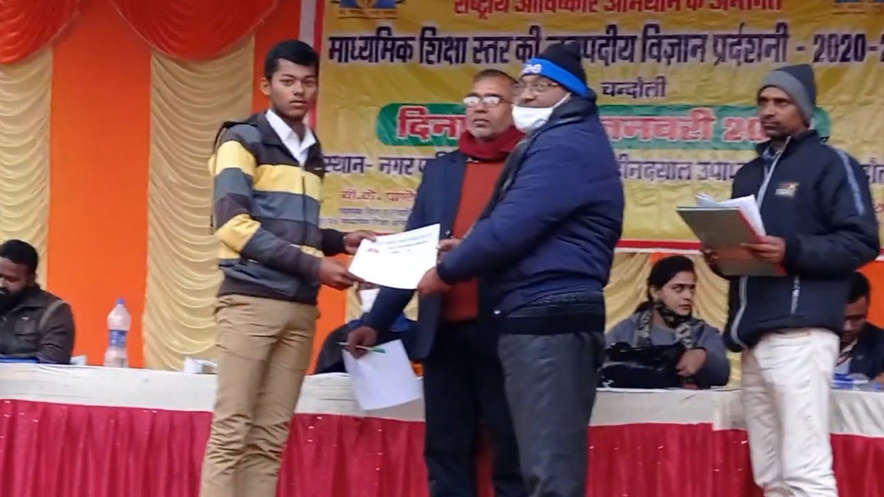 Science exhibition certificate distribution 31/01/2021