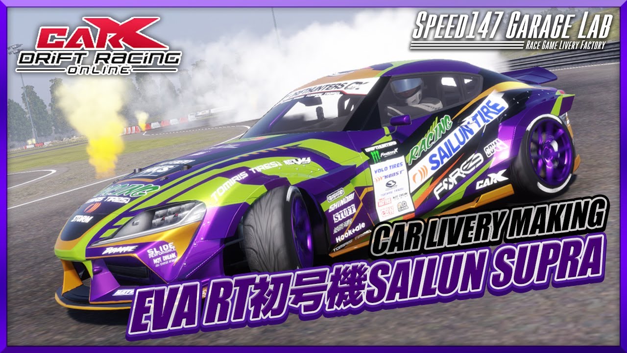 【CarX Drift Racing Online】CAR LIVERY MAKING vol.1〈EVA RT初号機SAILUN SUPRA〉