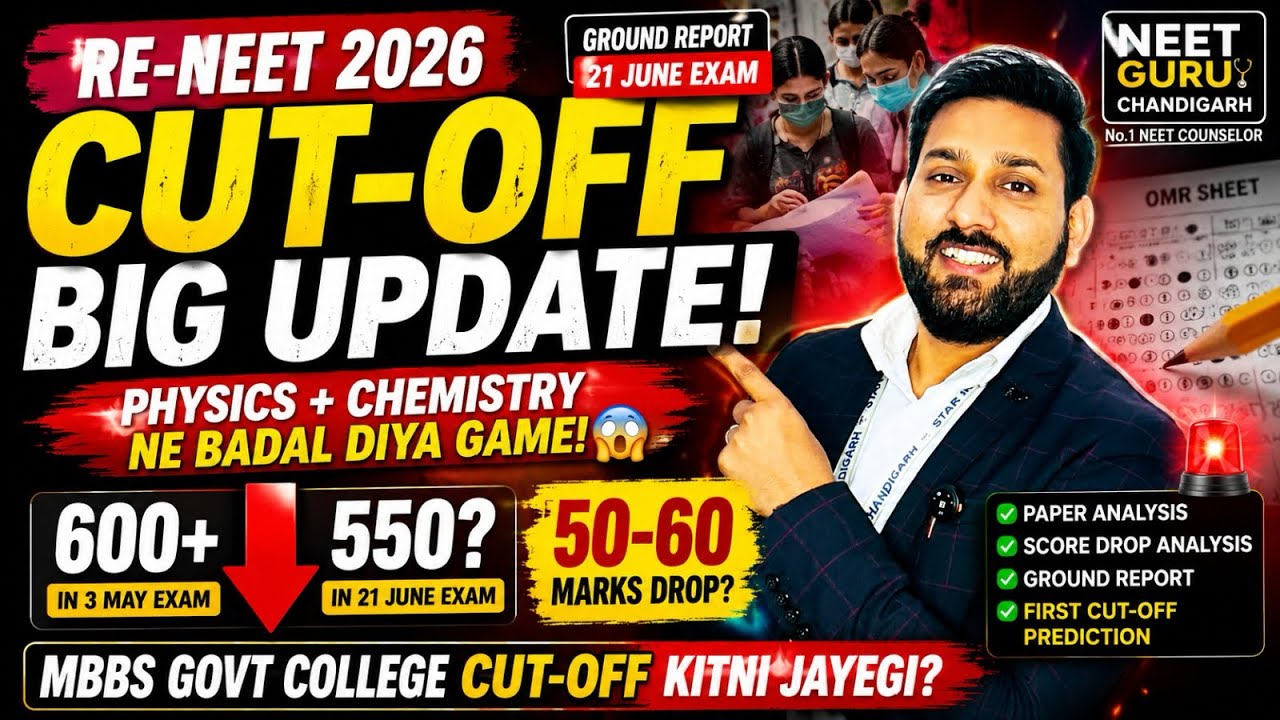 🔥RE-NEET 2026 Cutoff Analysis| Physics & Chemistry Ne Badal Diya Game| MBBS Govt.  Cutoff Prediction