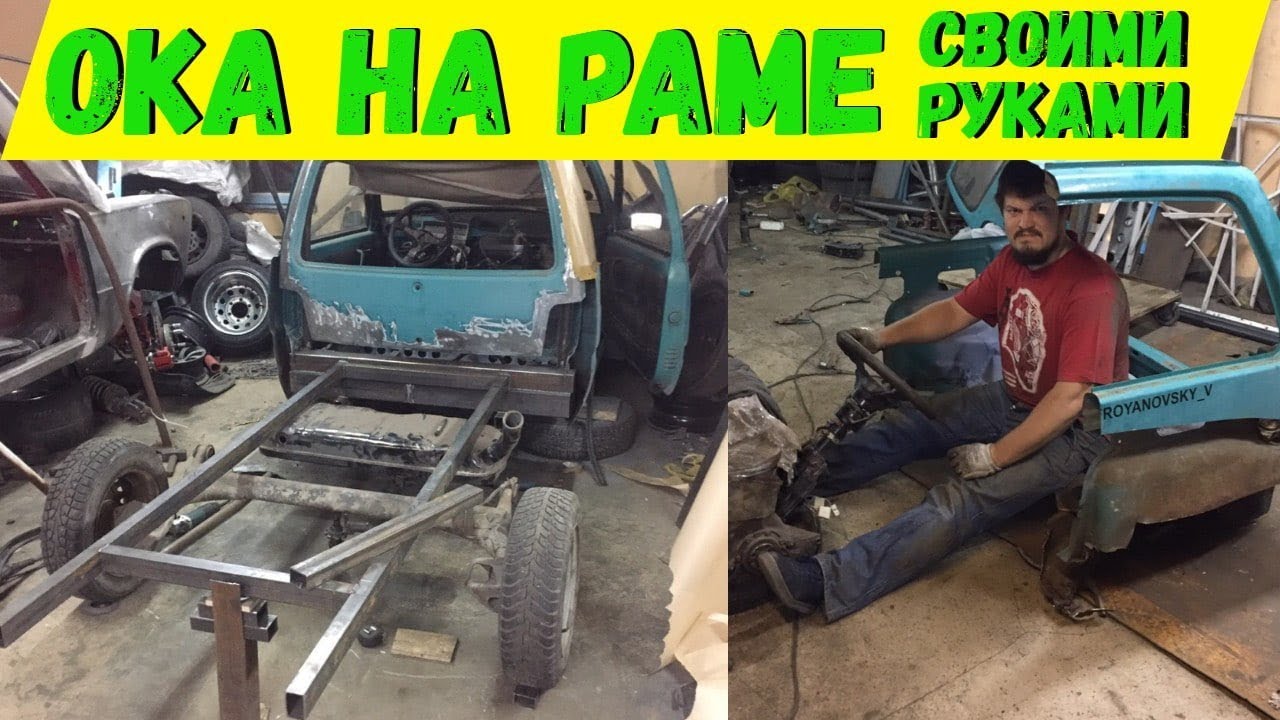 Кастом пикап из Оки за 5 тысяч рублей.