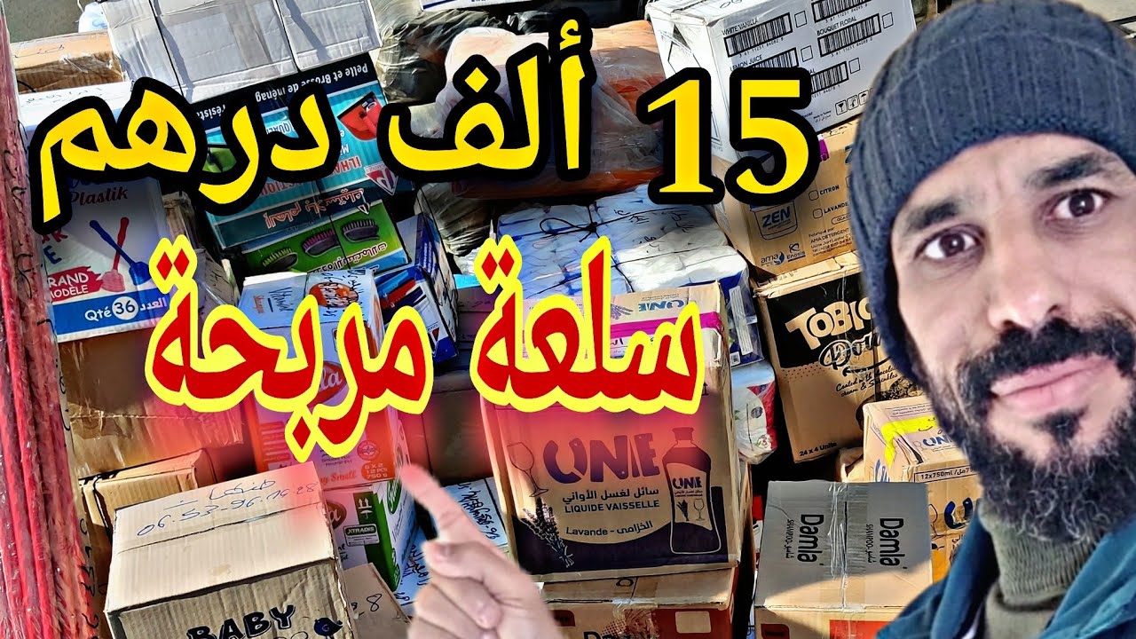 رسل ليا متتبع 15 ألف درهم 😲 تقديت ليه جوج ريكلامات مربحة جدا 🤔 مع الأتمنة بالجملة