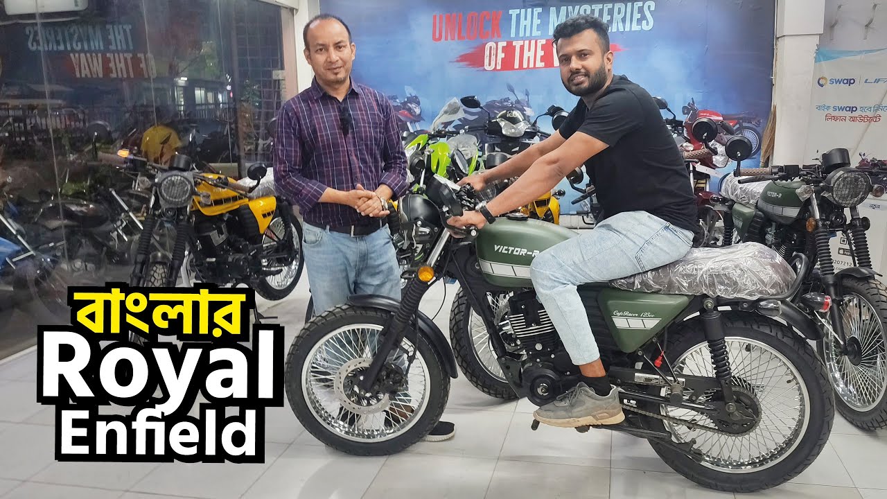 বাংলার Royal Enfield | Victor R Cafe Racer-125cc | কেন কিনবেন?
