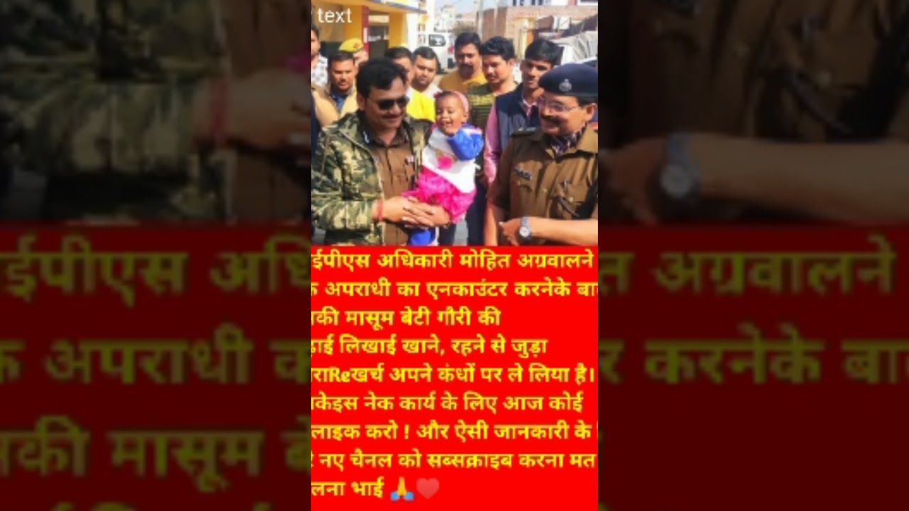IPS Mohit Agrawal apraadhi ka encounter #ips #shortvideos