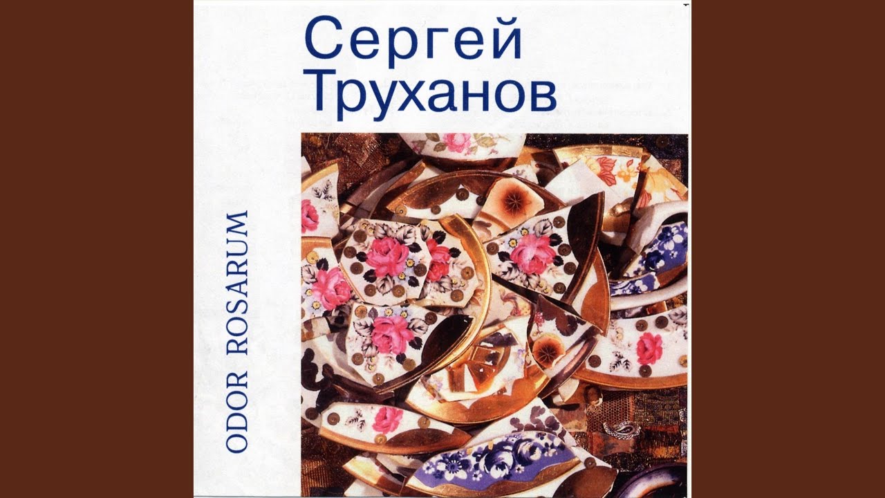 В пыли и скалах (Live)