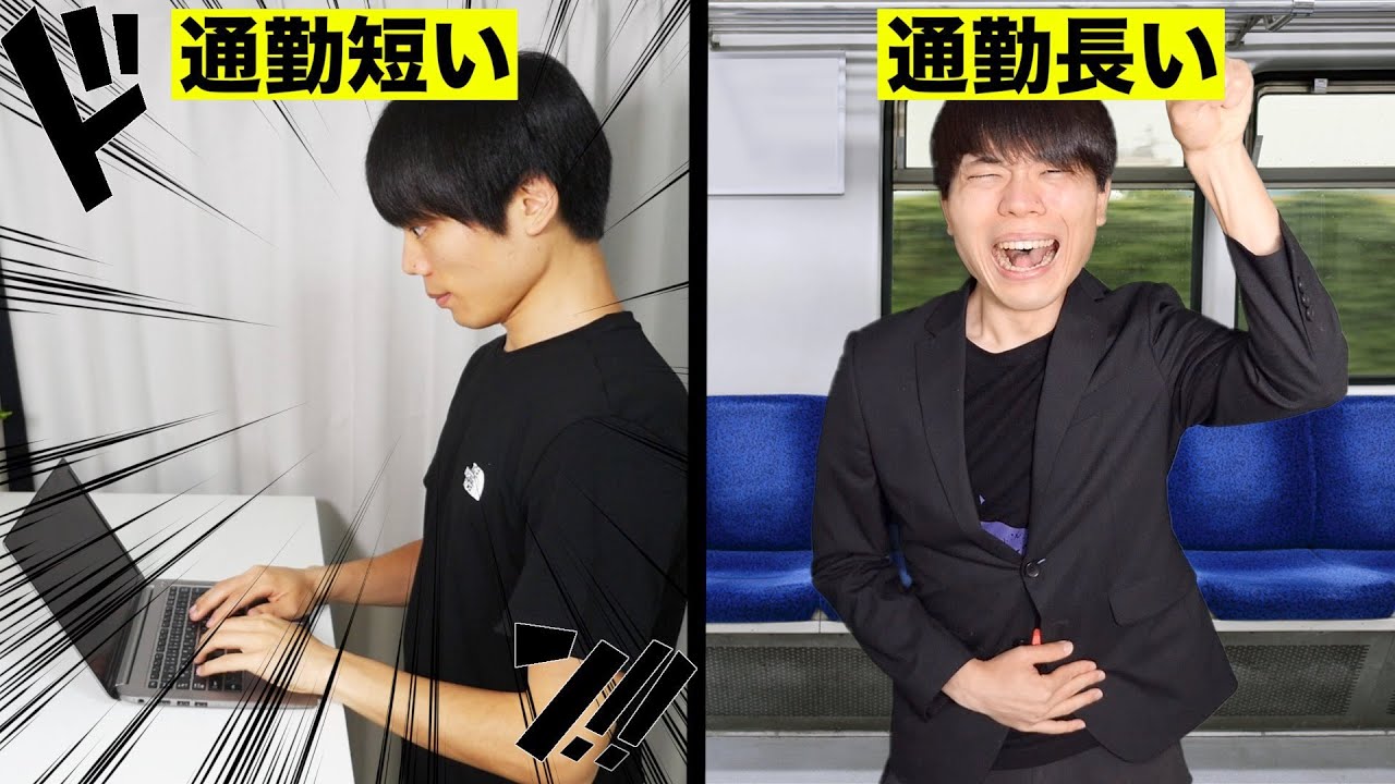 通勤・通学時間が長いと「人生損する理由」TOP3