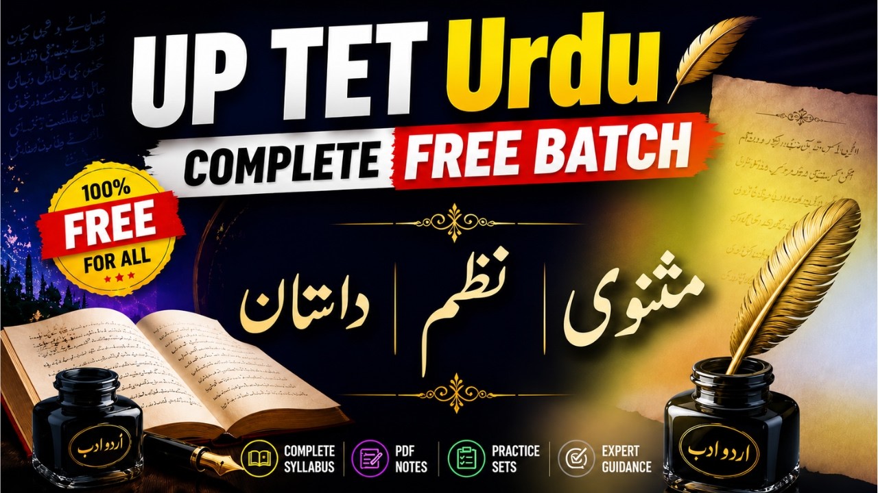 Nazam ,Masnavi, Dastan(مثنوی نظم داستان)Complete Lecture | UP TET Urdu Preparation | Free Batch 2026