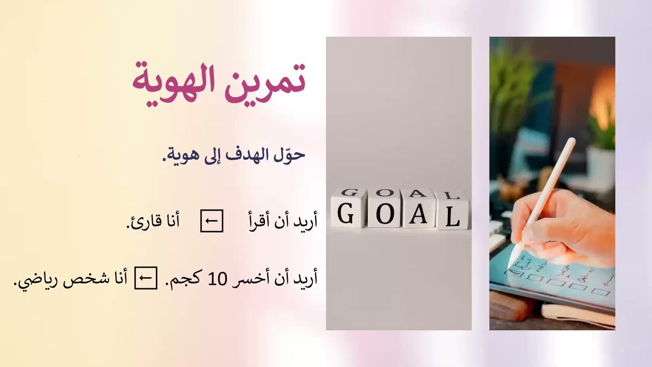 ورشة استراتيجيات النجاح الشخصي
