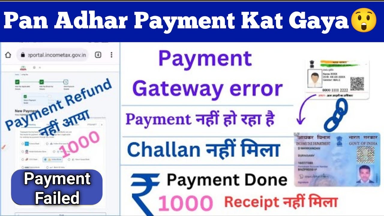 Pan Adhar Payment Pending Problem Solved | Pan Adhar payment initiated/failed/pending