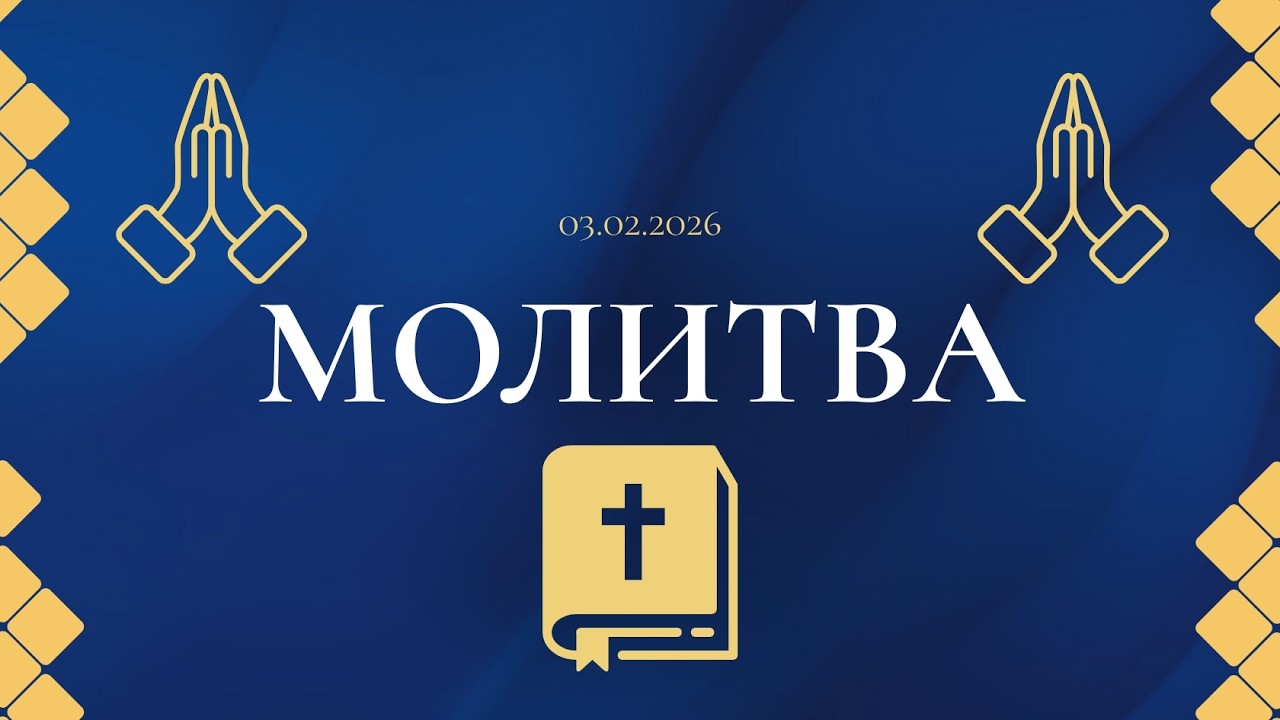 Лидерское собрание 03.02.2026