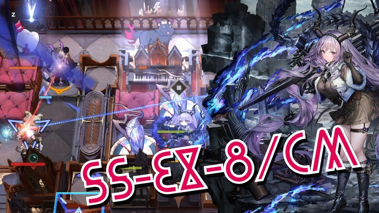 SS-EX-8 & Challenge Mode [Arknights]