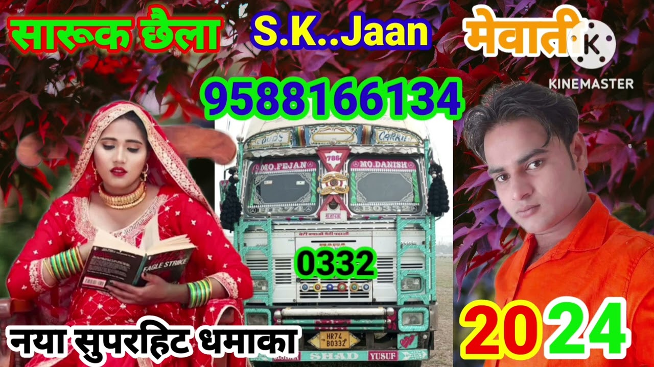 Sharukh mewati 2612..SK...9588166134