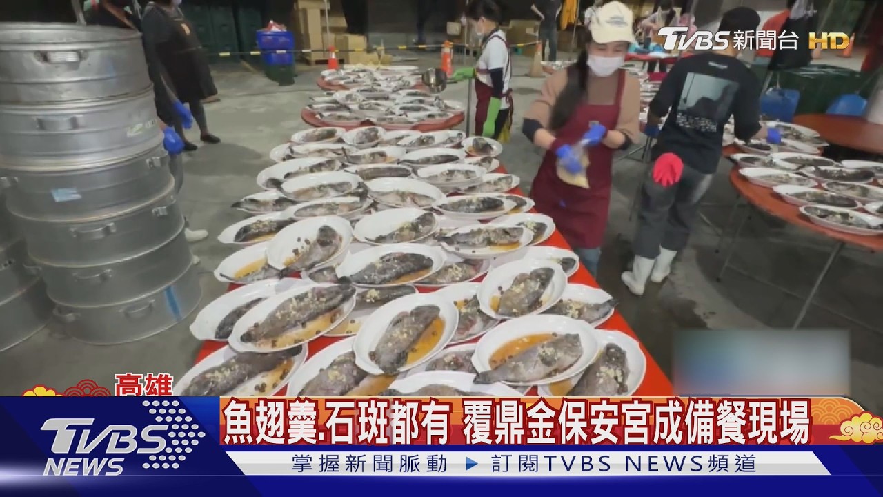 壯觀! 徹夜備1600份年菜 民眾除夕「保安宮排隊領」｜TVBS新聞 @tvbsnews24live